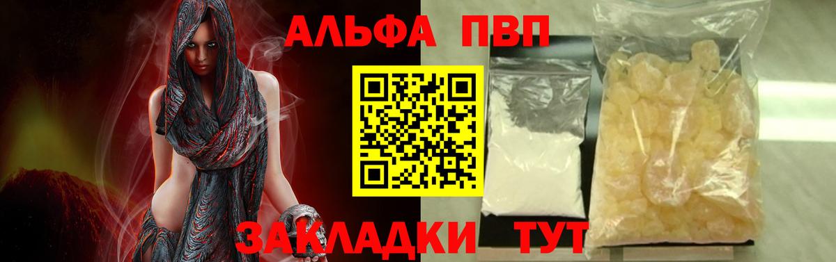 Тверь  A-PVP  Alfa_PVP мука  Alpha PVP крисы CK  Вход с VPN  Alpha-PVP СК КРИС 