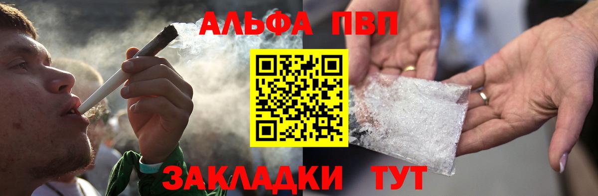 Alpha-PVP Crystall Тверь