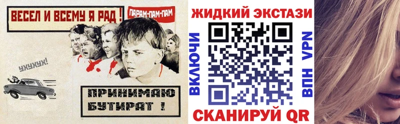Бутират жидкий экстази  blacksprut как войти  Тверь  купить  цена 