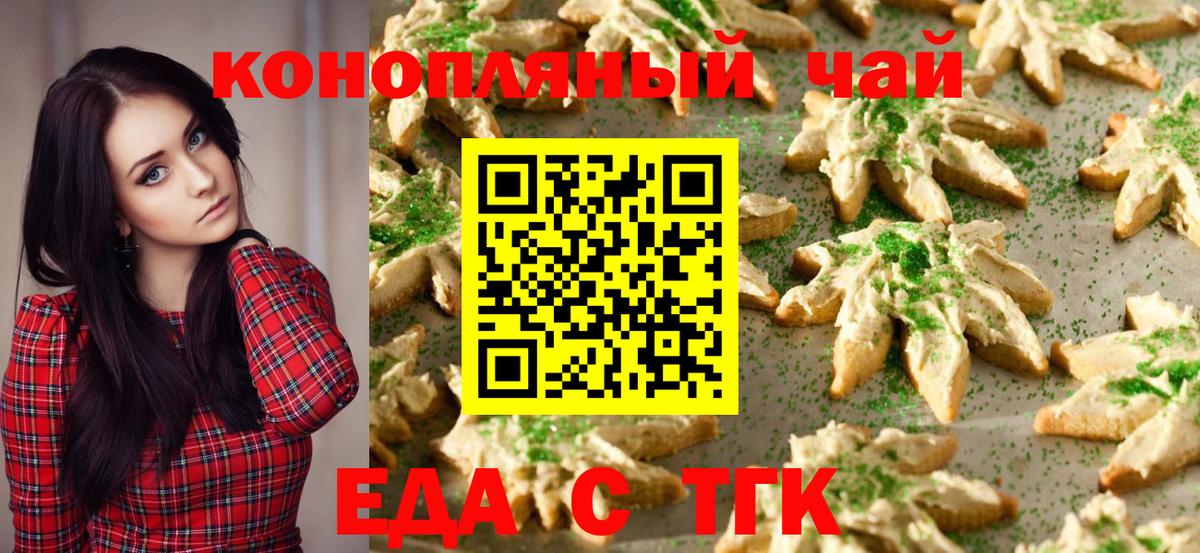 Cannafood марихуана Тверь