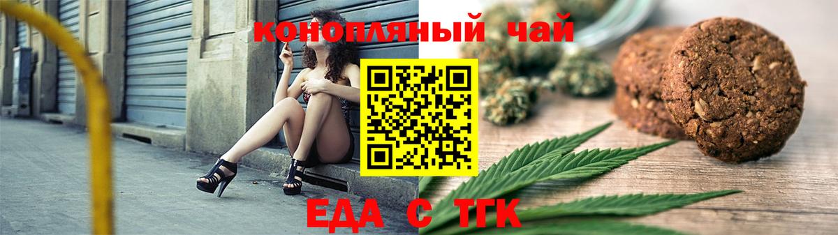 Canna-Cookies конопля  Вход с VPN  Тверь 