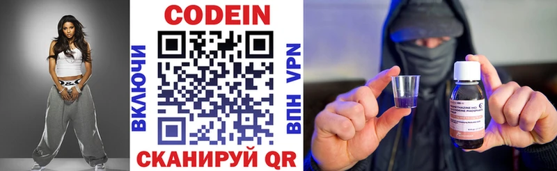Кодеиновый сироп Lean напиток Lean (лин)  ОМГ ОМГ онион  Тверь 