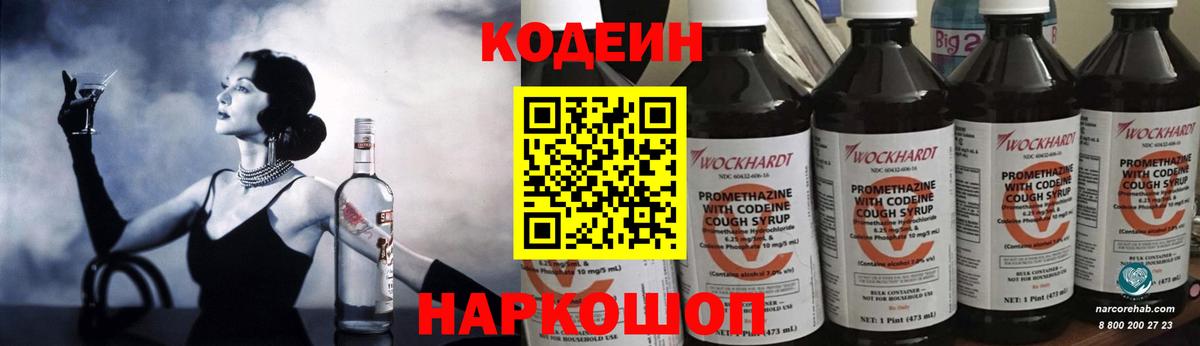 Тверь  Кодеин напиток Lean (лин)  Вход с VPN  Кодеин напиток Lean (лин) 