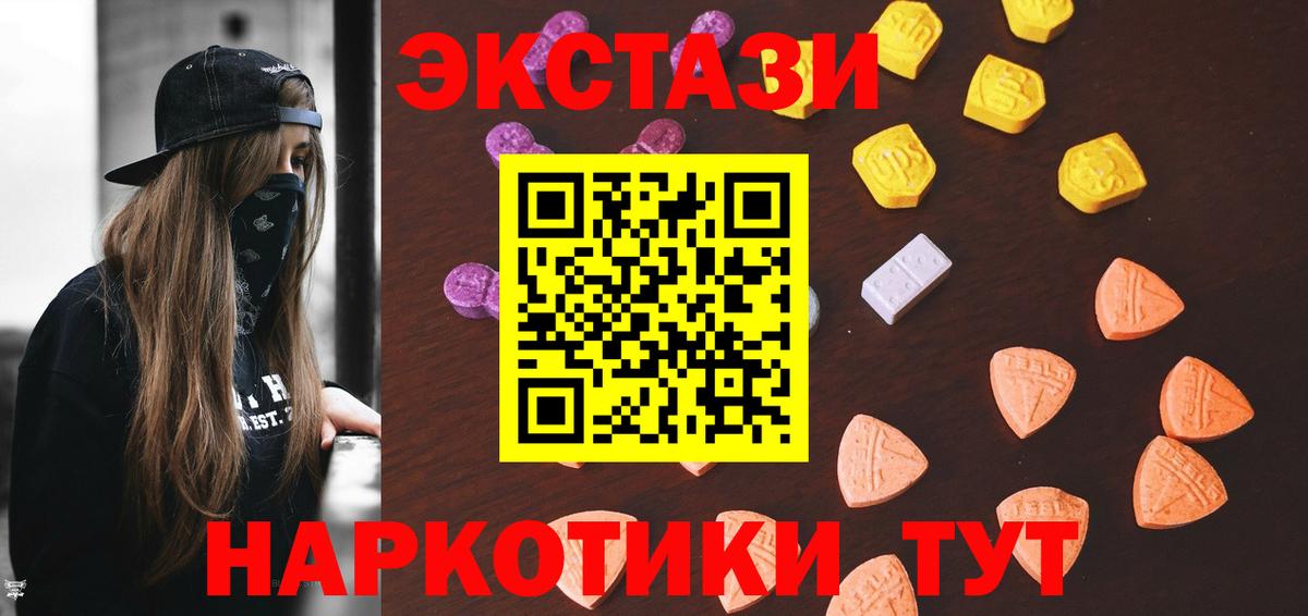 ЭКСТАЗИ  ЭКСТАЗИ Дубай  Вход с VPN  blacksprut вход  Тверь 