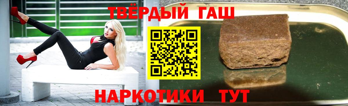 как найти закладки  Вход с VPN  Гашиш  Гашиш 40% ТГК  Тверь  ГАШИШ убойный 