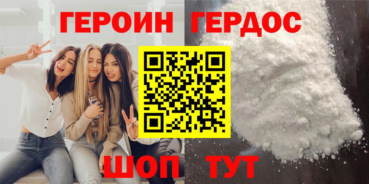 Тверь  Героин афганец  Вход с VPN 