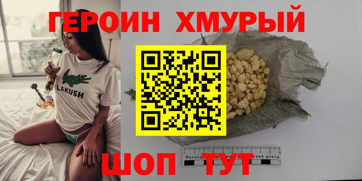 Героин гречка Тверь