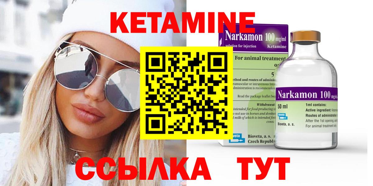КЕТАМИН VHQ  Вход с VPN  Тверь 