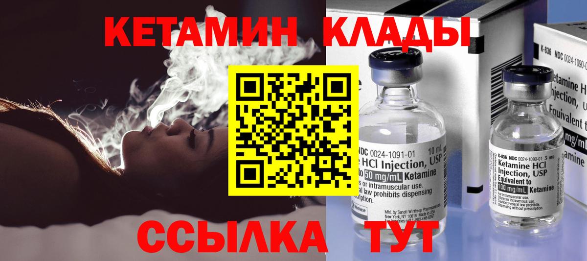 Кетамин VHQ Тверь