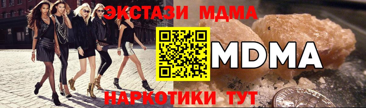 MDMA кристаллы  Вход с VPN  MDMA crystal  Тверь 