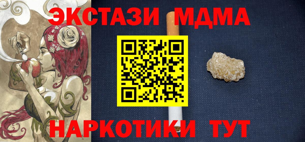 MDMA молли Тверь