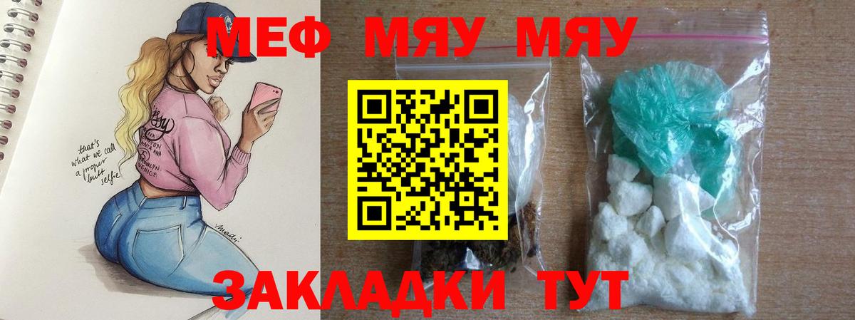 МЯУ-МЯУ 4 MMC  Вход с VPN  МЯУ-МЯУ  Тверь 