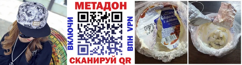 МЕТАДОН VHQ  Тверь 
