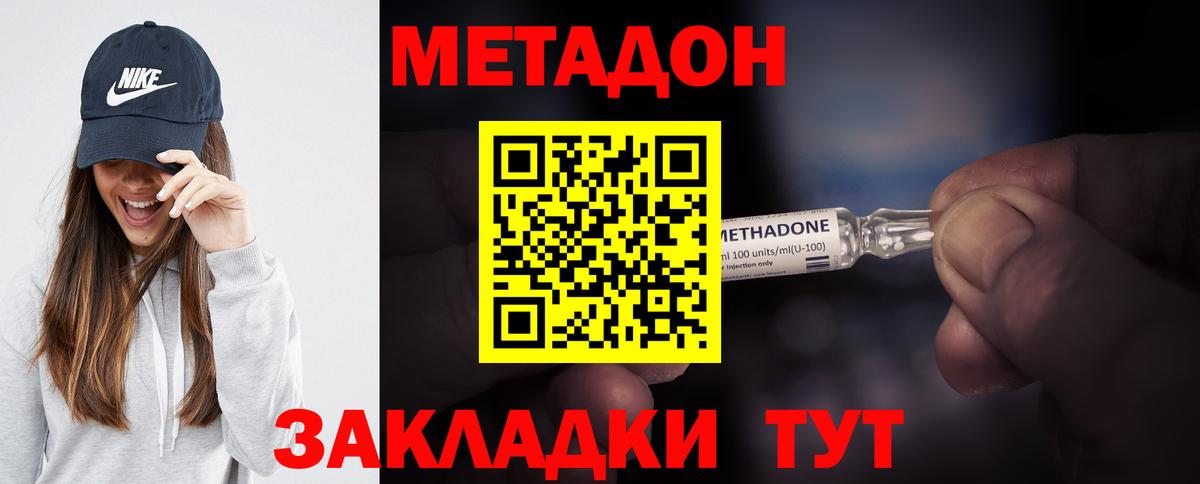 МЕТАДОН VHQ  Метадон мёд  Вход с VPN  Тверь 